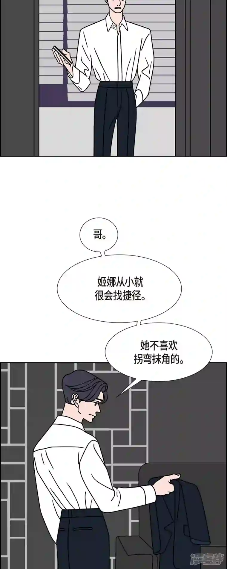 红蓝之眼第40话 13楼3