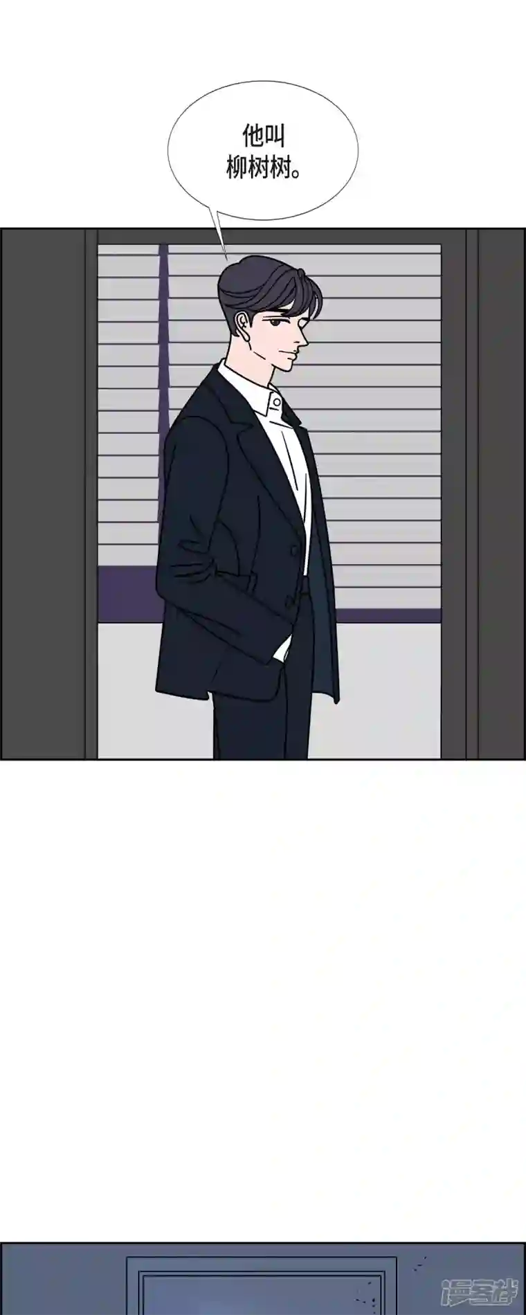 红蓝之眼第40话 13楼3