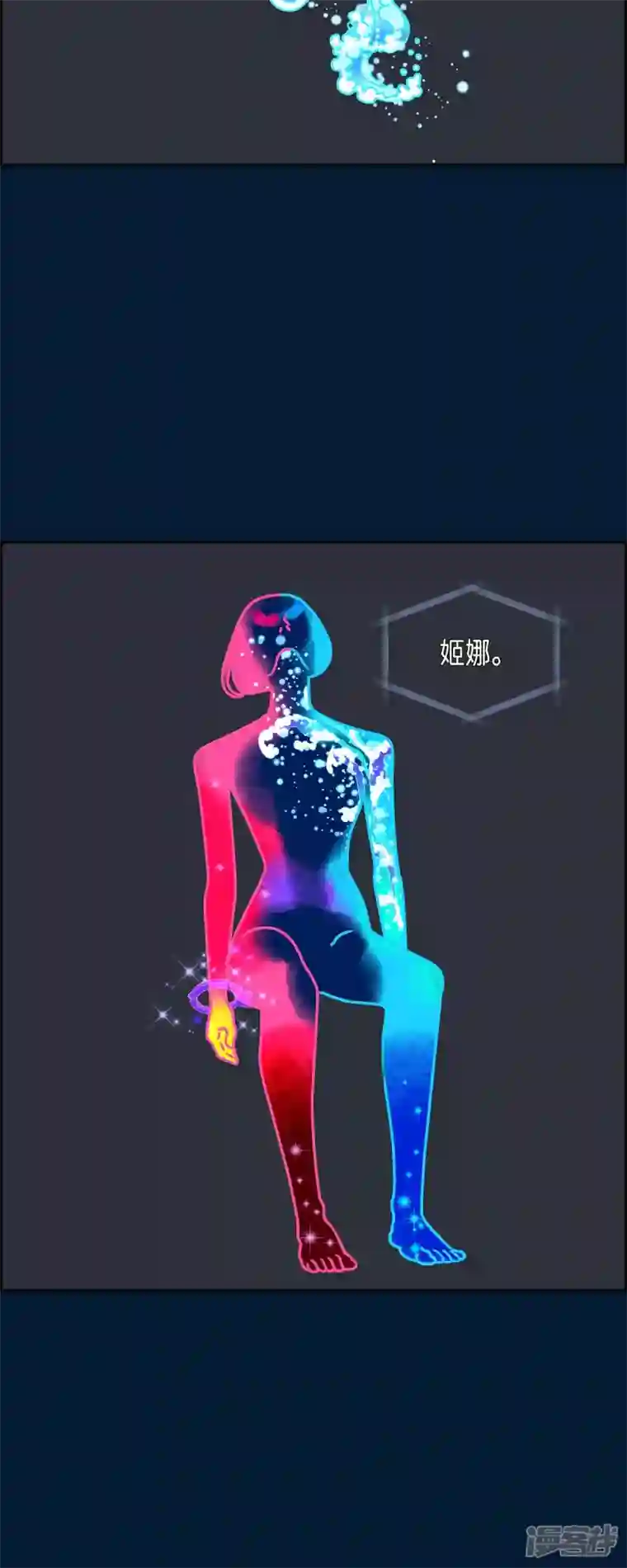 红蓝之眼第40话 13楼3