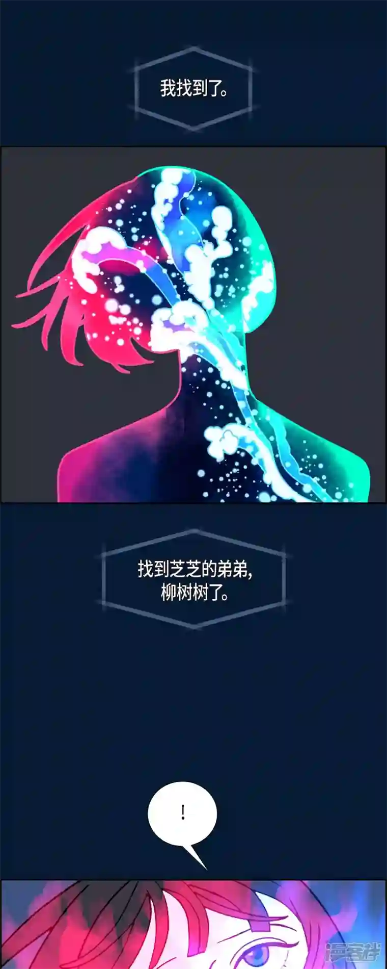 红蓝之眼第40话 13楼3