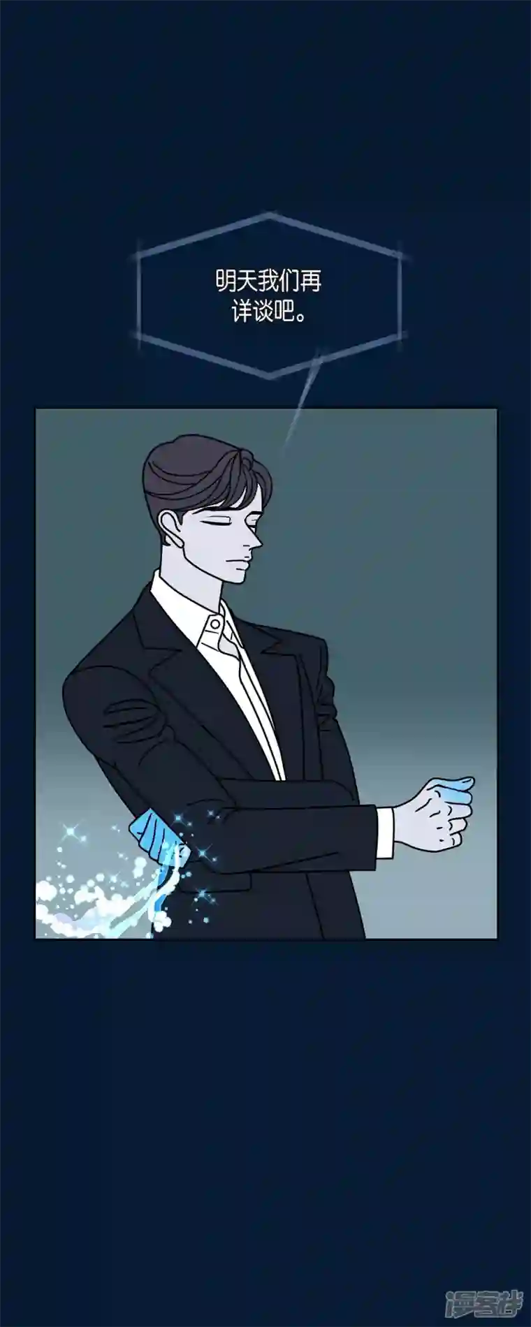 红蓝之眼第40话 13楼3