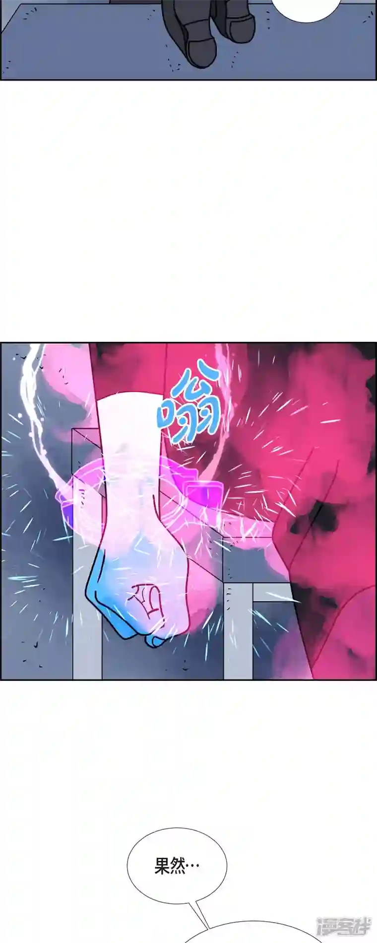 红蓝之眼第40话 13楼3