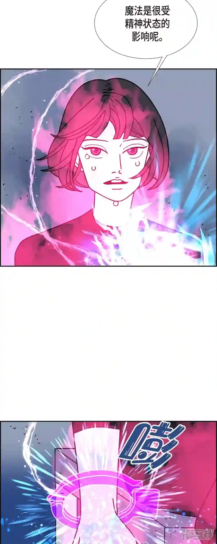 红蓝之眼第40话 13楼3