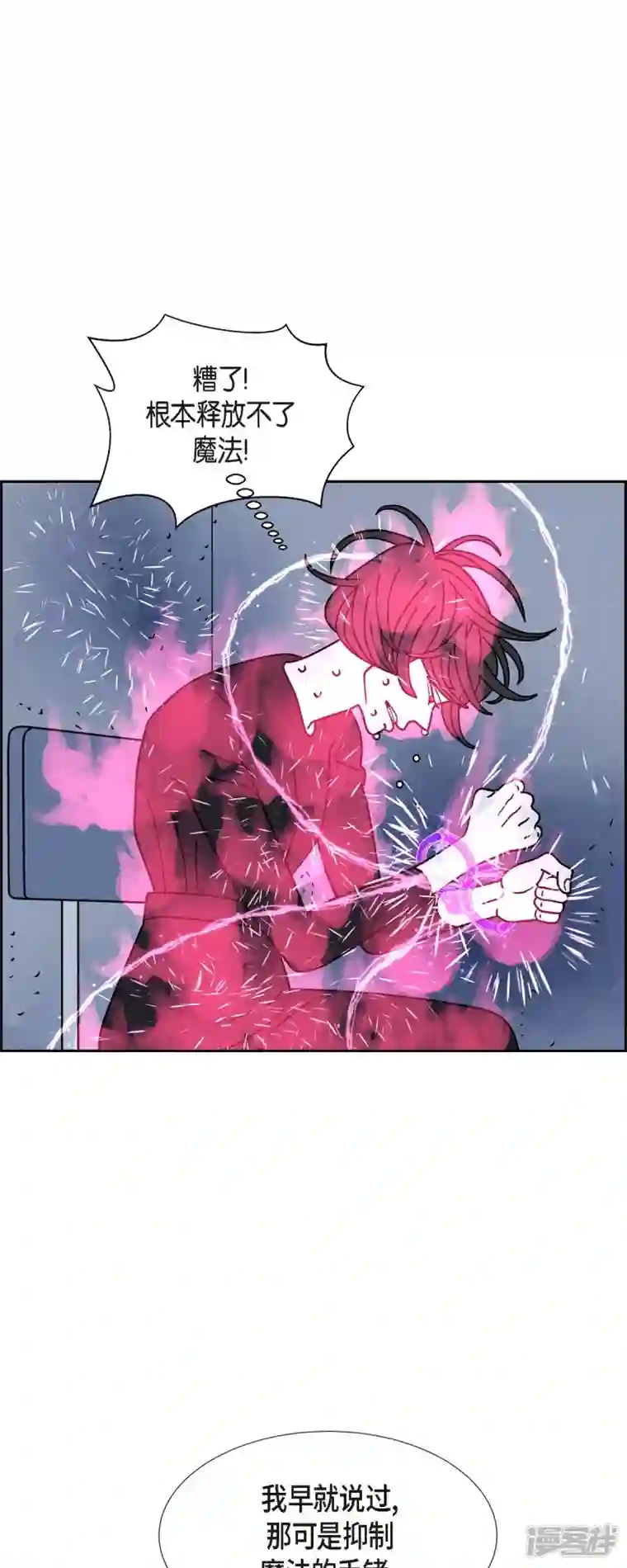 红蓝之眼第40话 13楼3