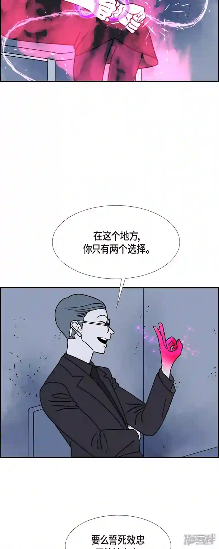 红蓝之眼第40话 13楼3