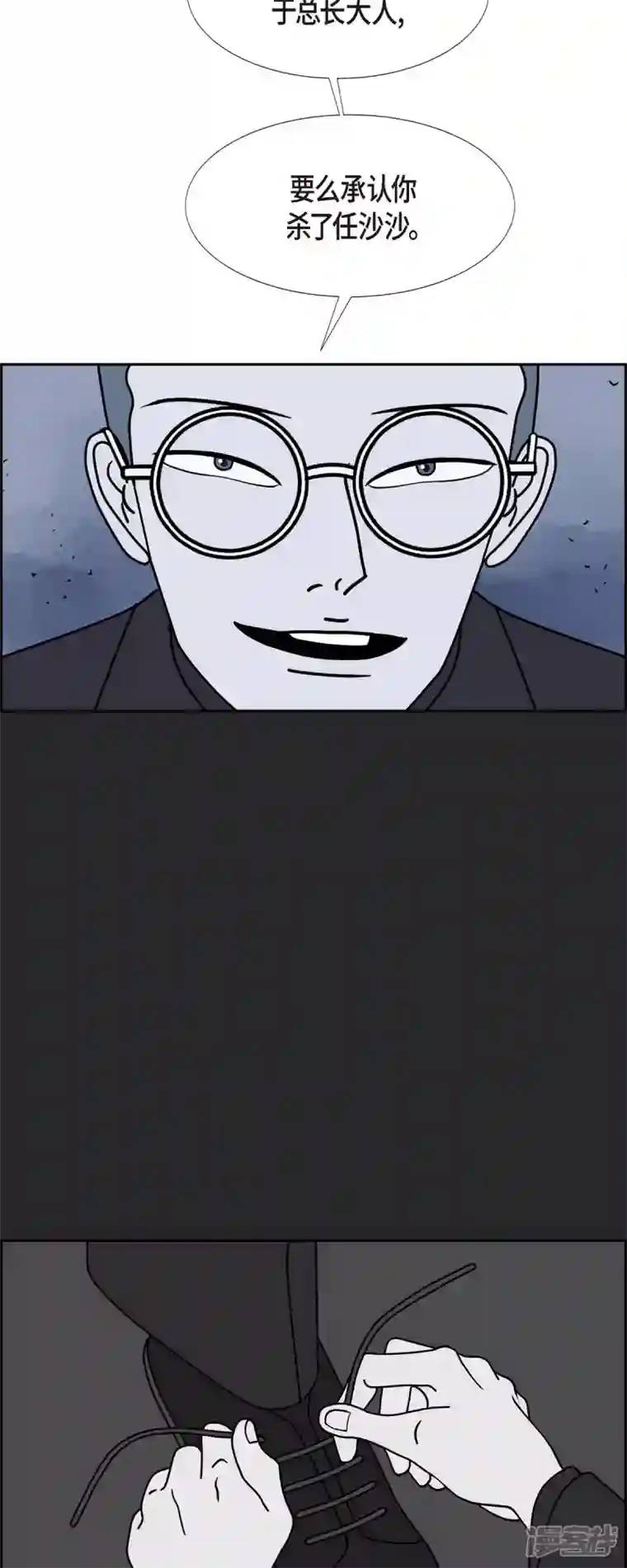 红蓝之眼第40话 13楼3