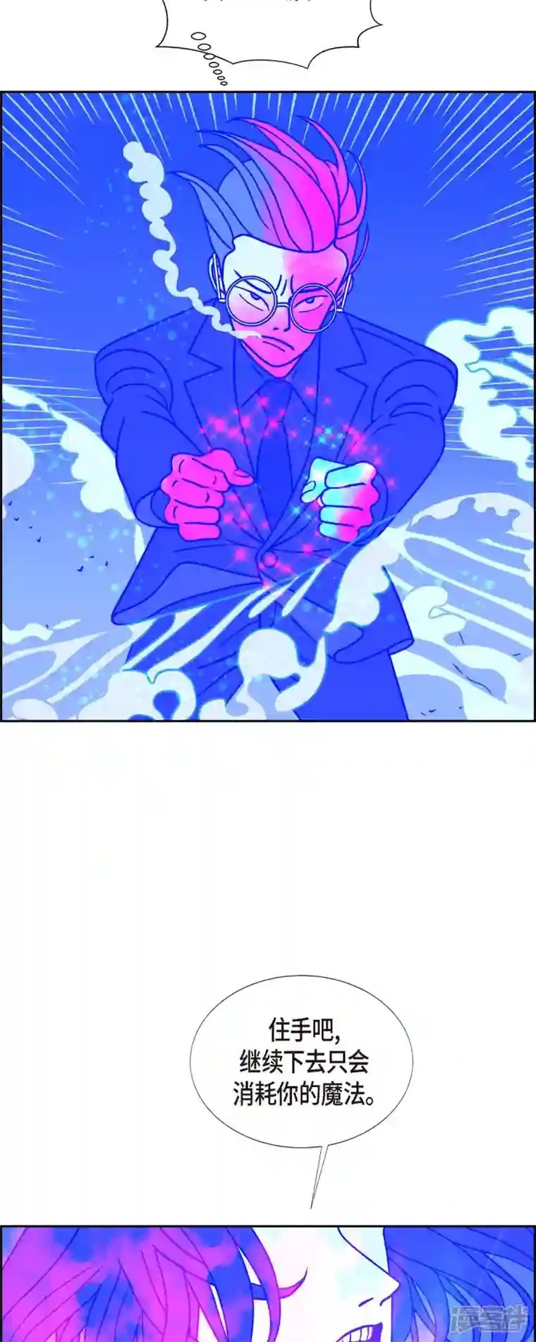 红蓝之眼第41话 13楼4