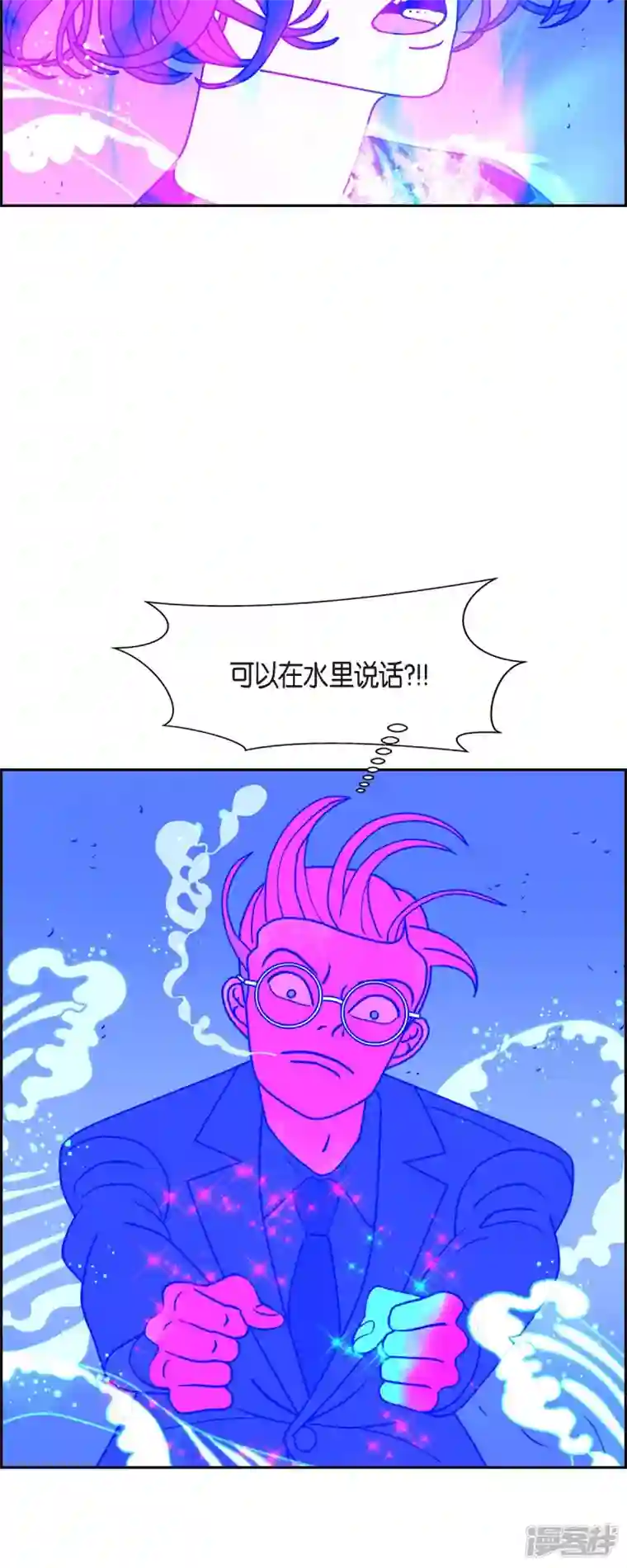 红蓝之眼第41话 13楼4