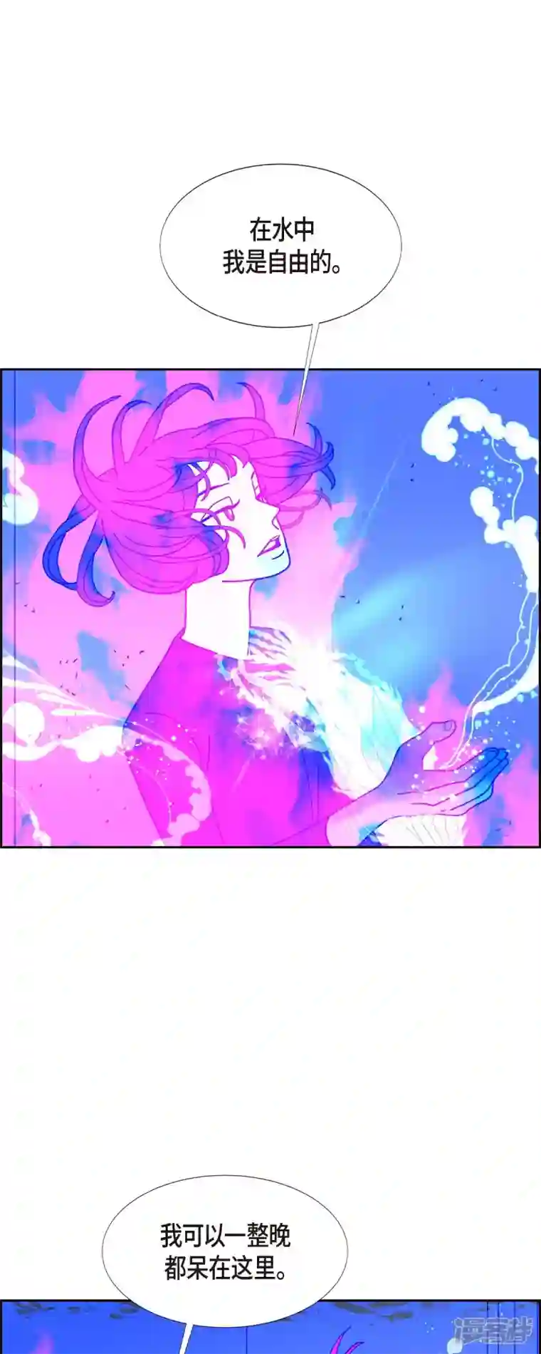 红蓝之眼第41话 13楼4