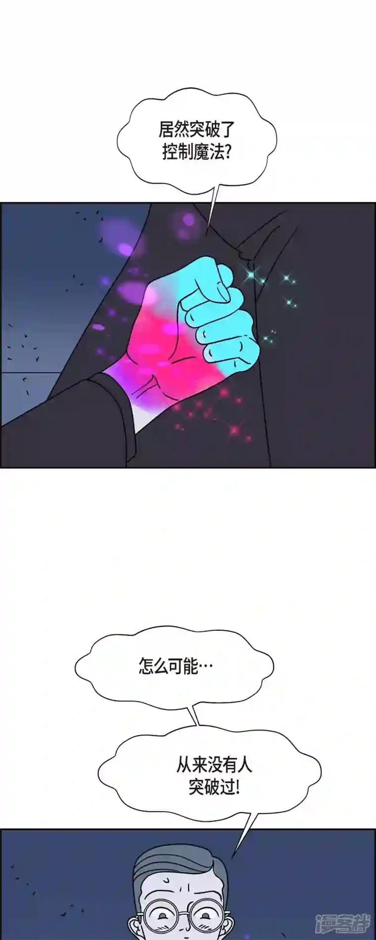 红蓝之眼第41话 13楼4