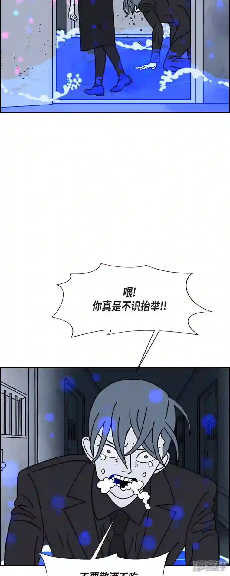 红蓝之眼第41话 13楼4