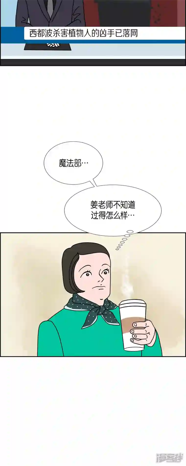 红蓝之眼第41话 13楼4