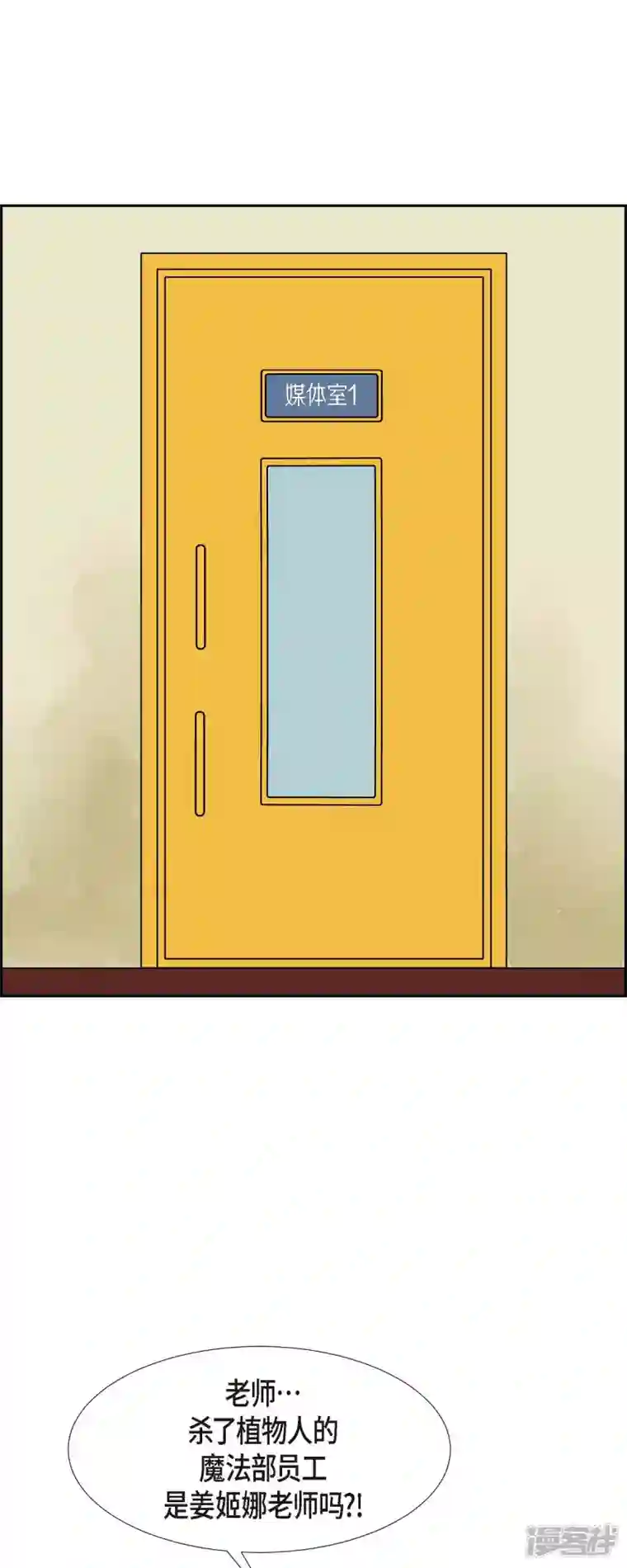 红蓝之眼第41话 13楼4