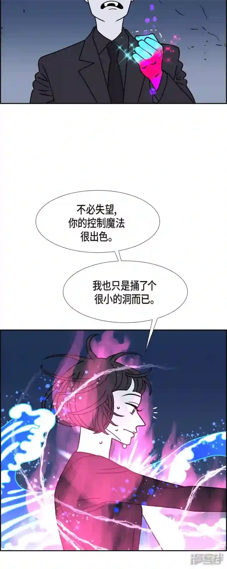 红蓝之眼第41话 13楼4