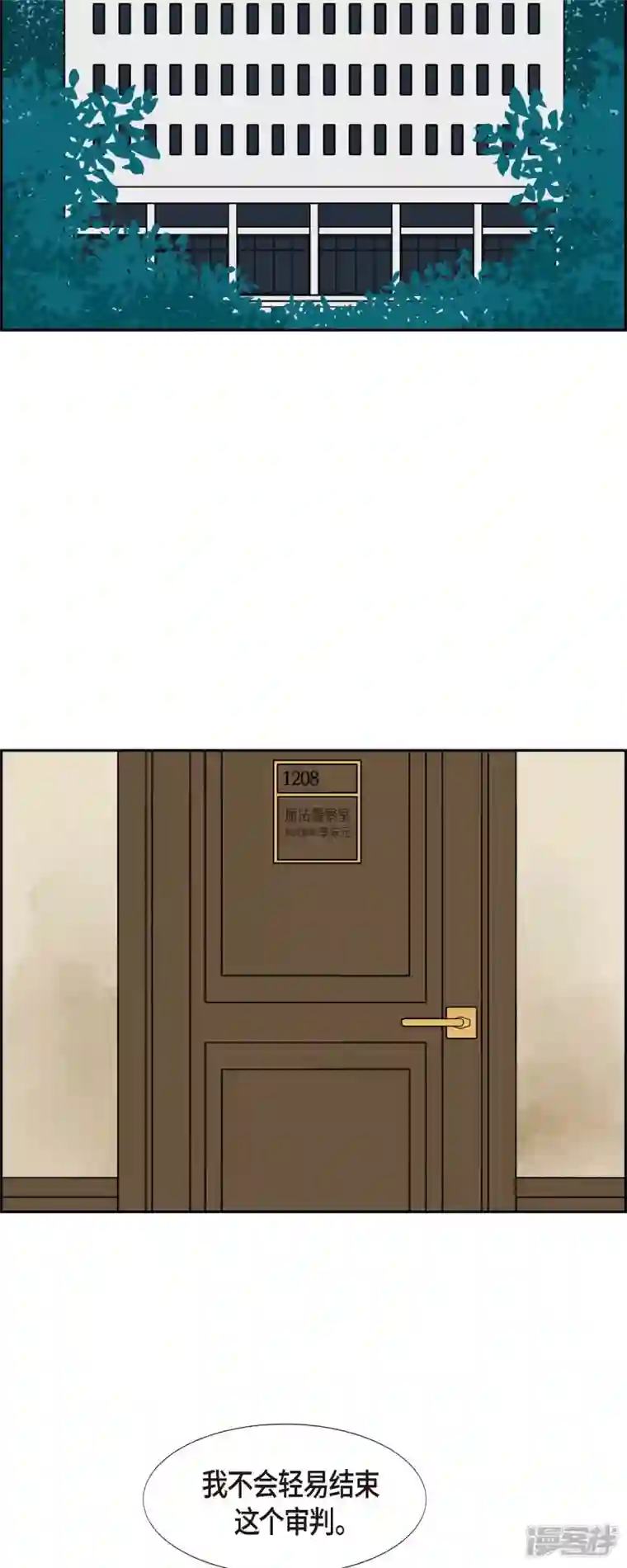 红蓝之眼第41话 13楼4