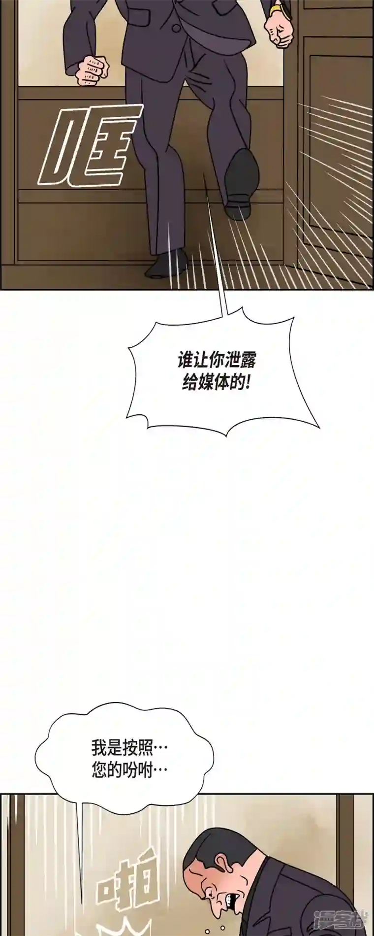 红蓝之眼第41话 13楼4