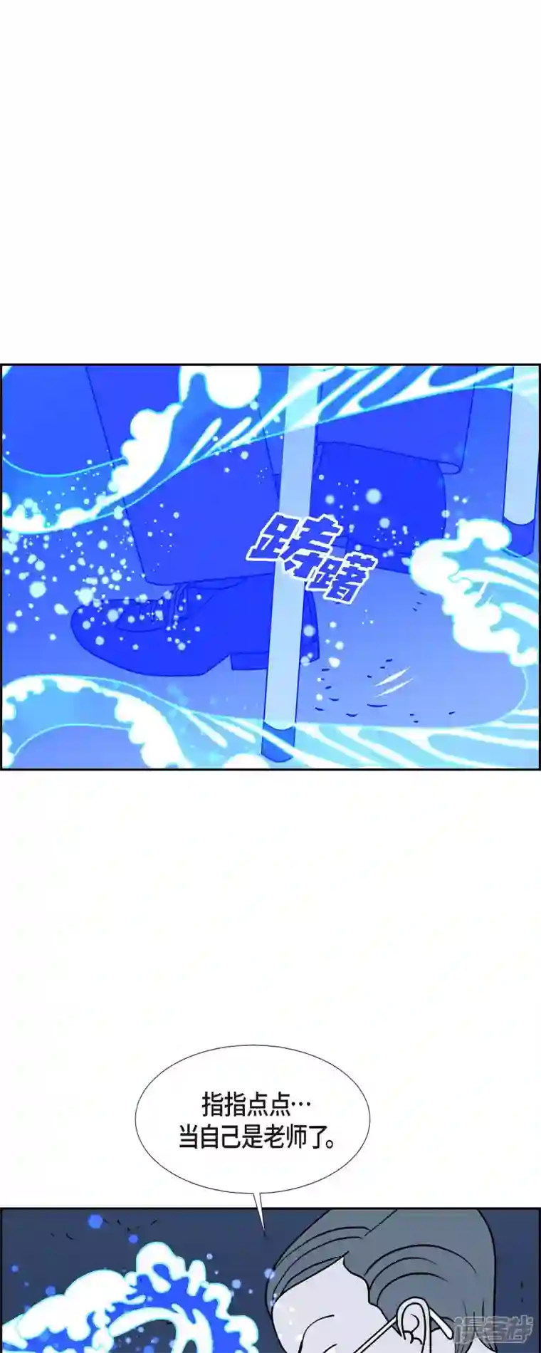 红蓝之眼第41话 13楼4