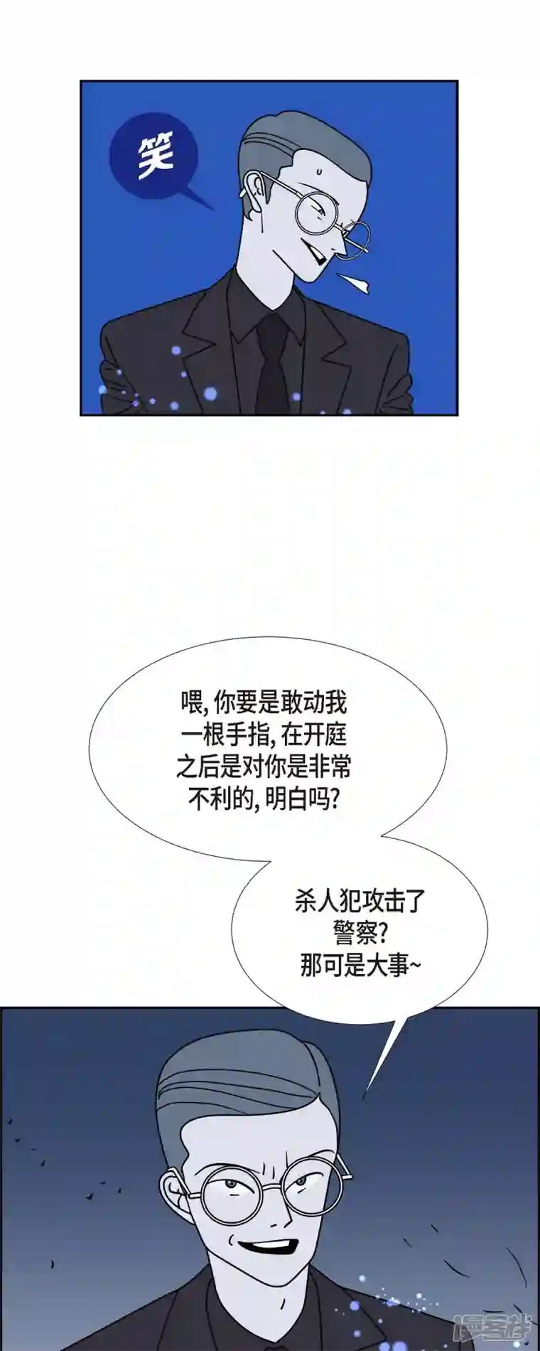 红蓝之眼第41话 13楼4