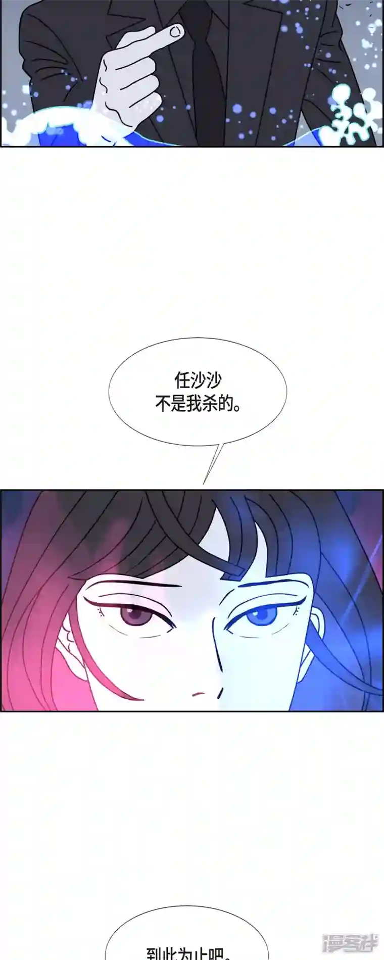 红蓝之眼第41话 13楼4