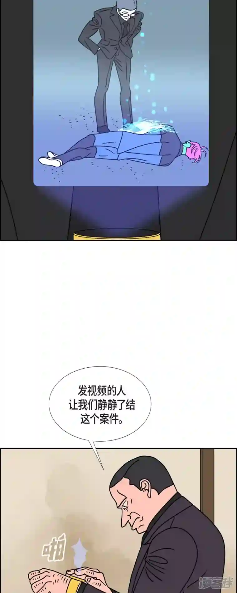 红蓝之眼第42话 垫脚石