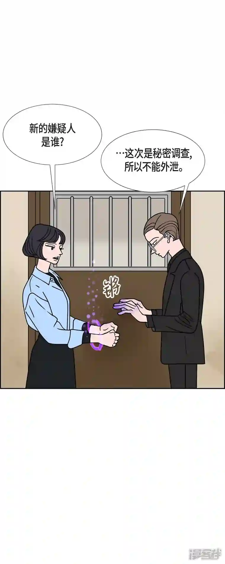 红蓝之眼第42话 垫脚石