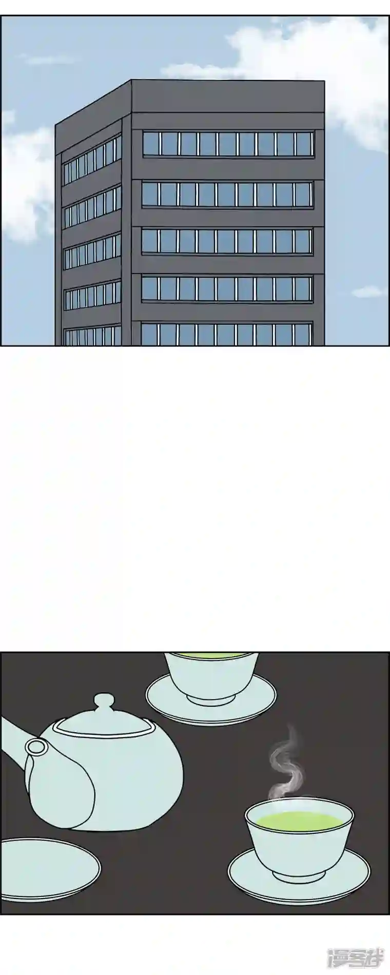 红蓝之眼第42话 垫脚石