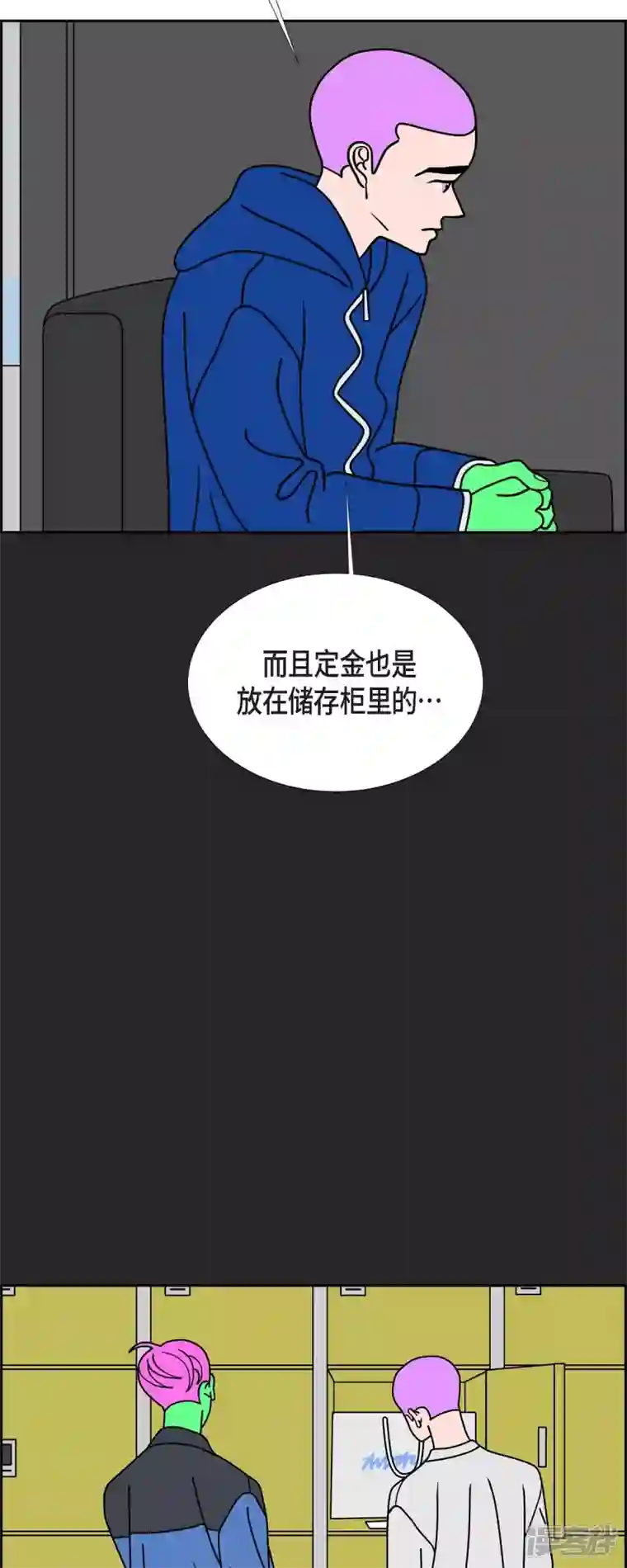 红蓝之眼第42话 垫脚石