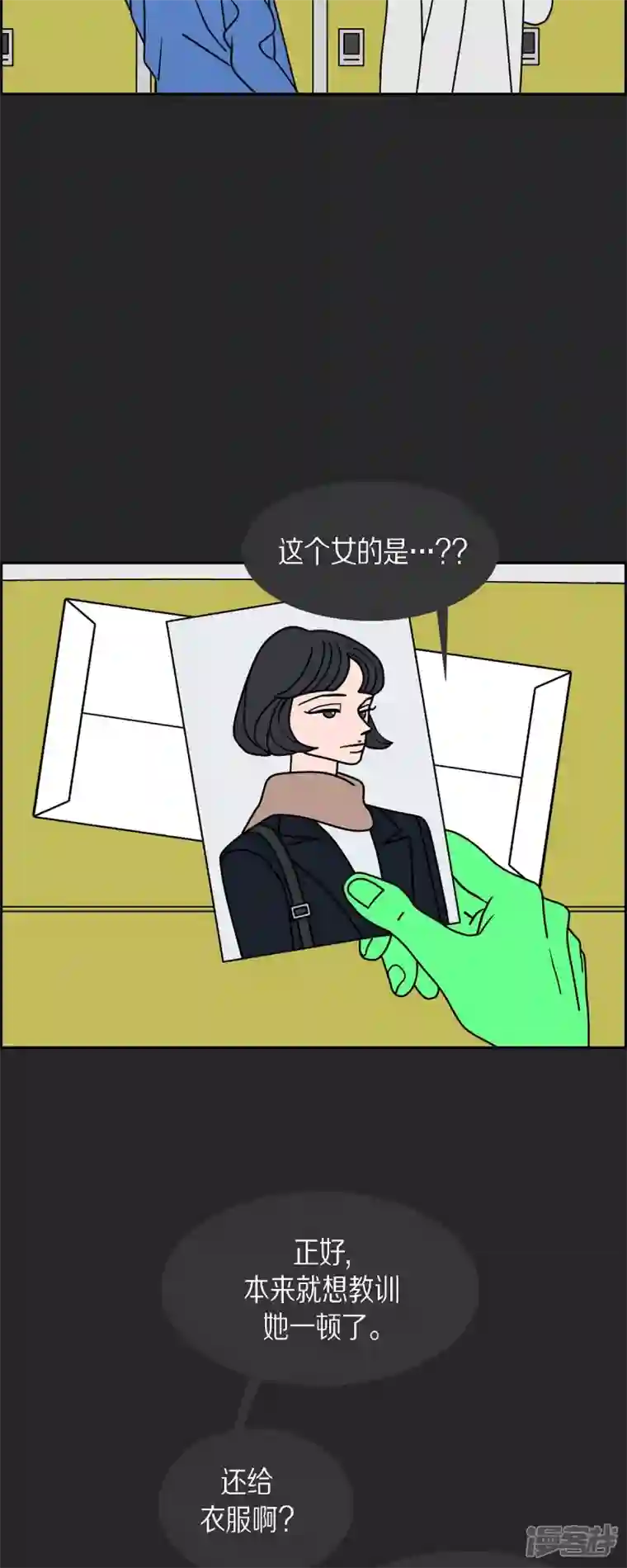 红蓝之眼第42话 垫脚石