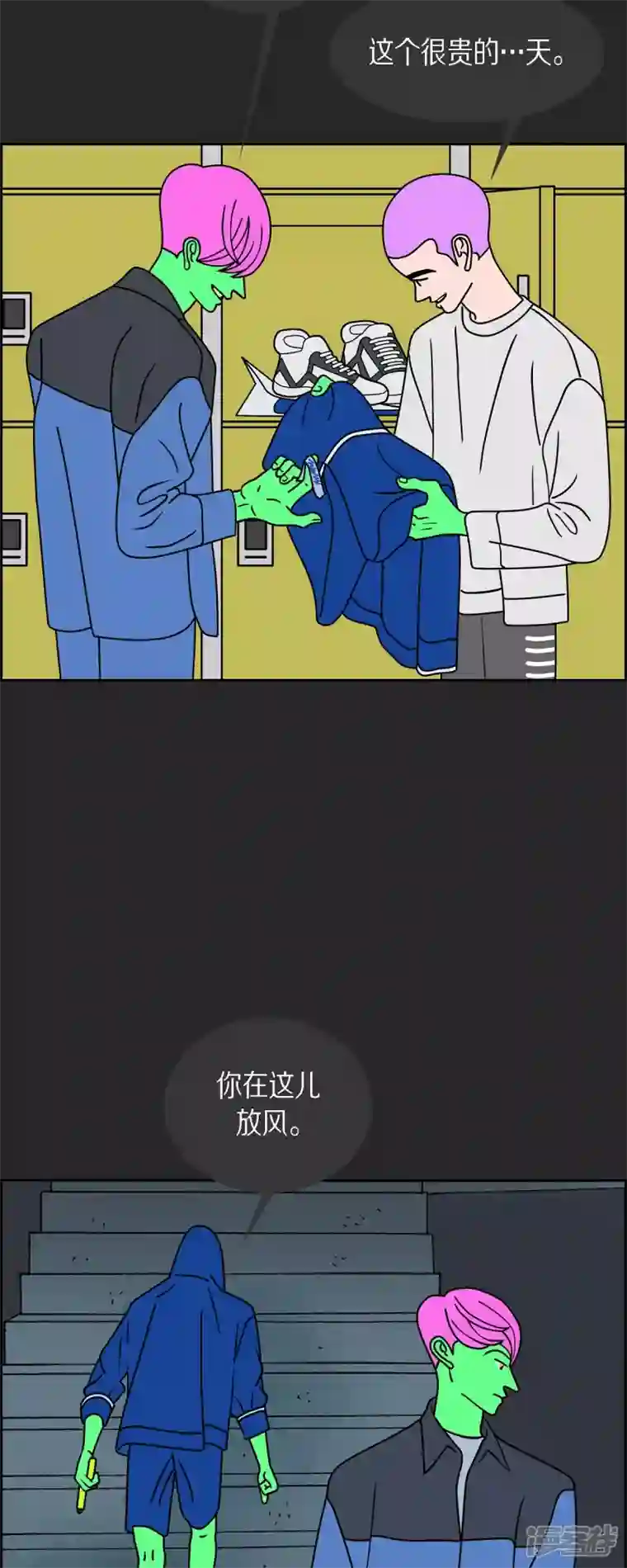 红蓝之眼第42话 垫脚石