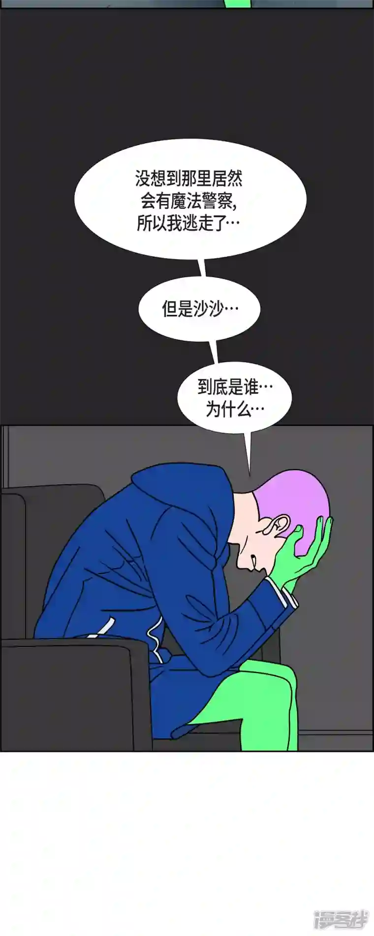 红蓝之眼第42话 垫脚石