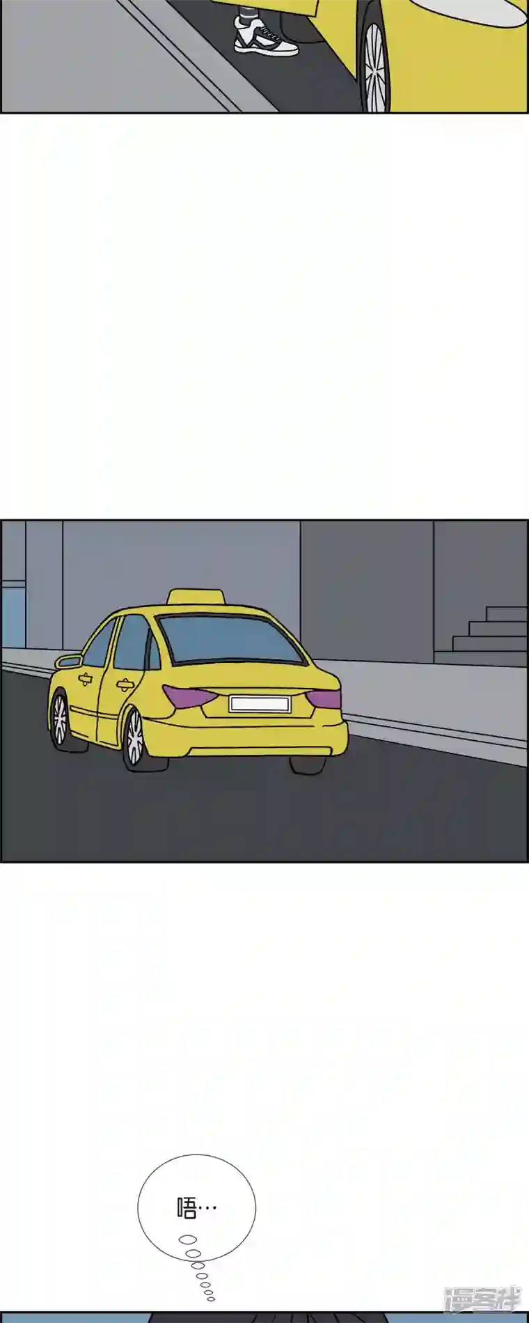 红蓝之眼第42话 垫脚石