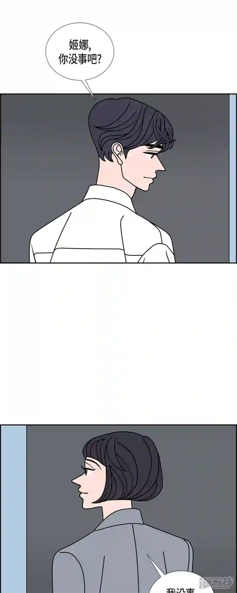 红蓝之眼第42话 垫脚石