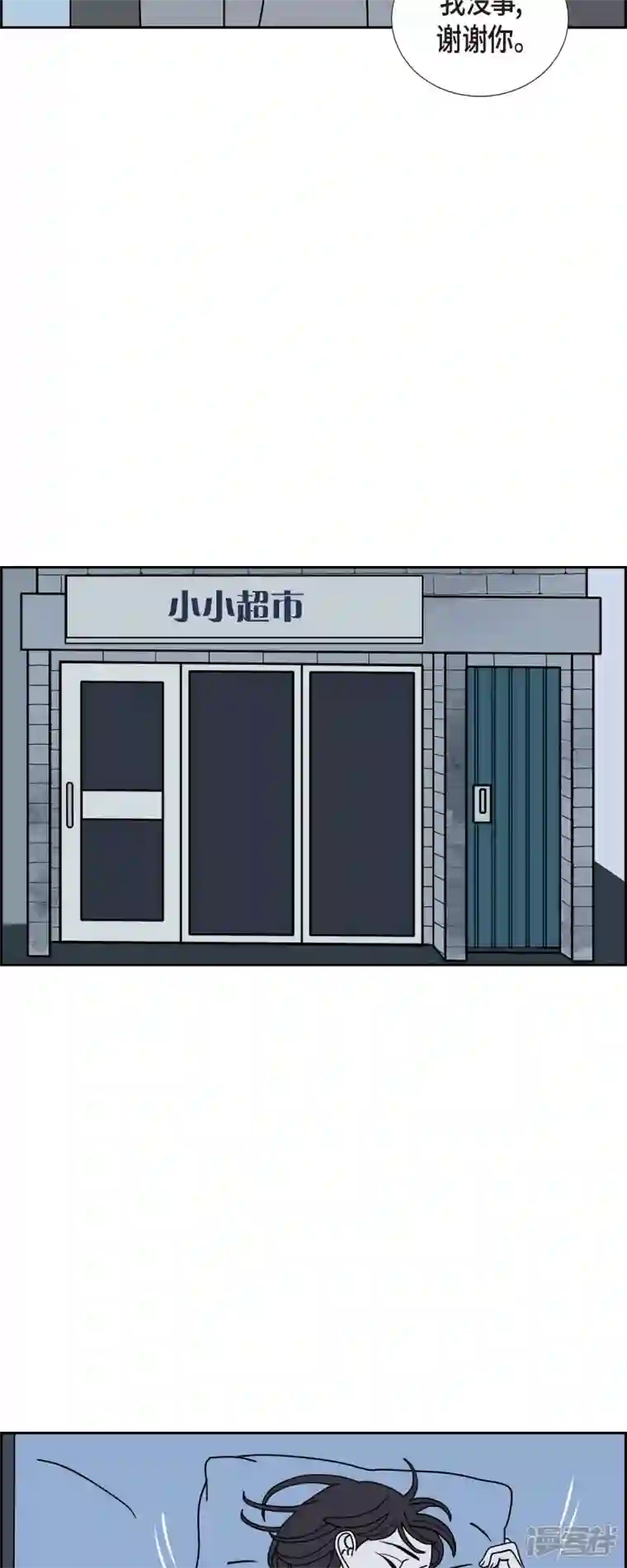 红蓝之眼第42话 垫脚石