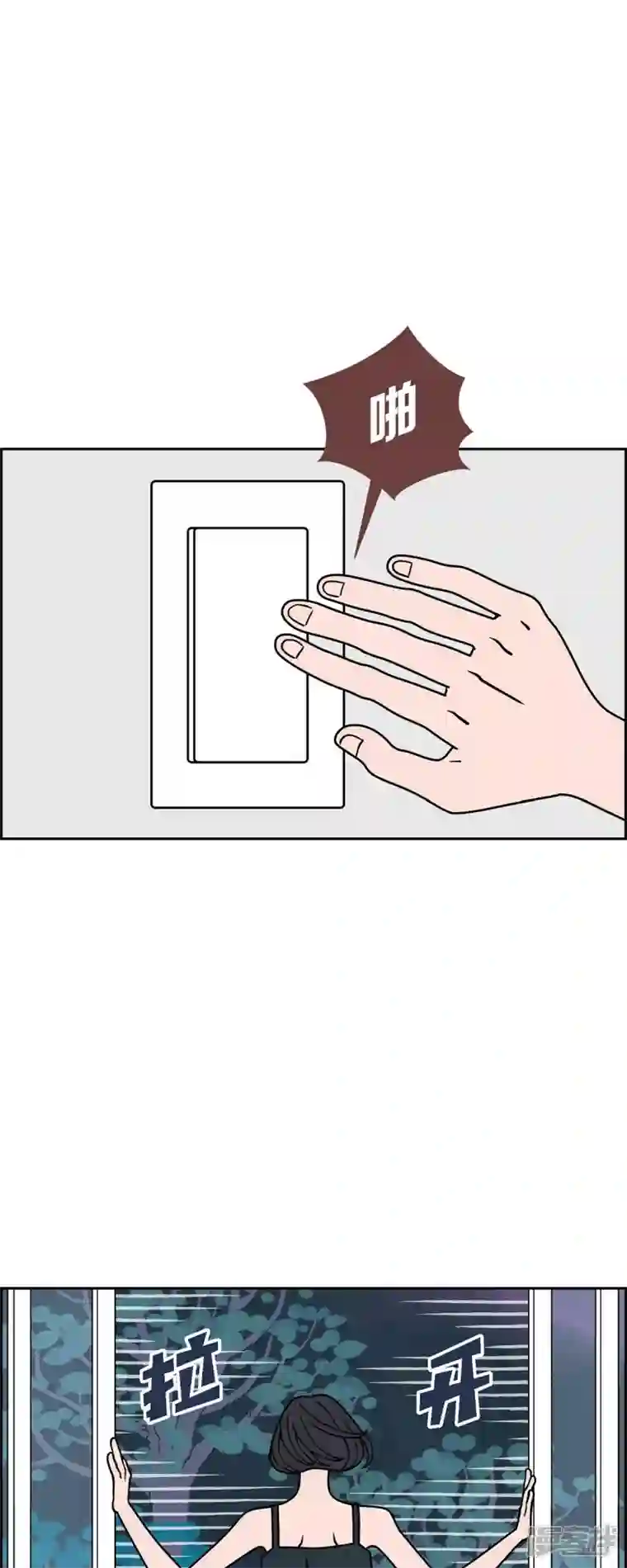 红蓝之眼第42话 垫脚石