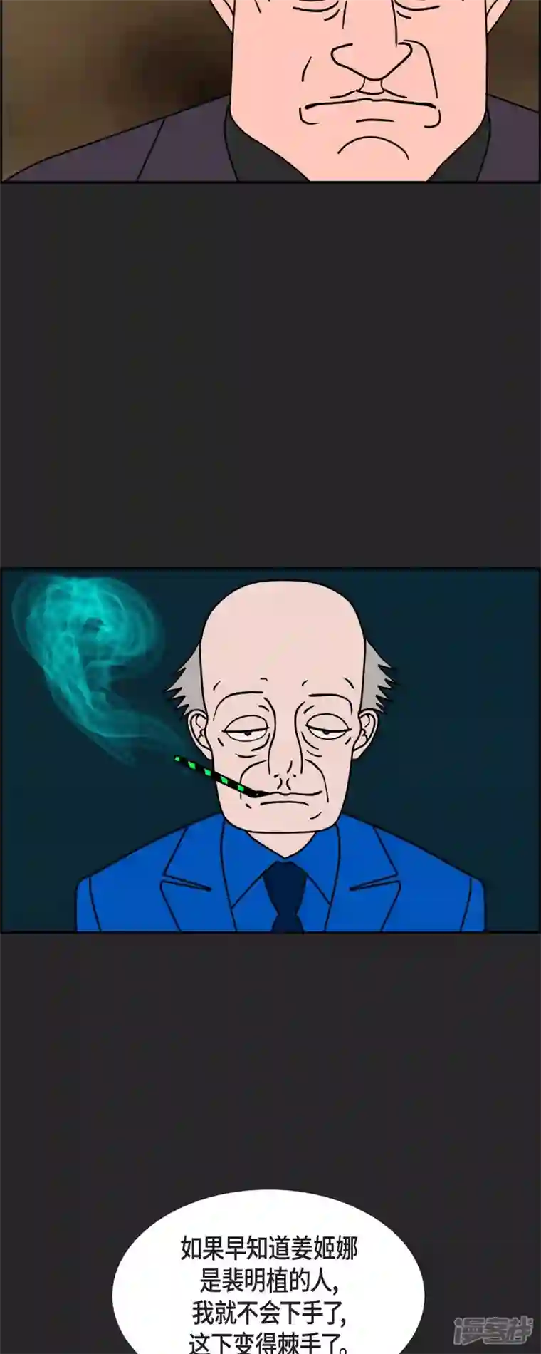 红蓝之眼第42话 垫脚石