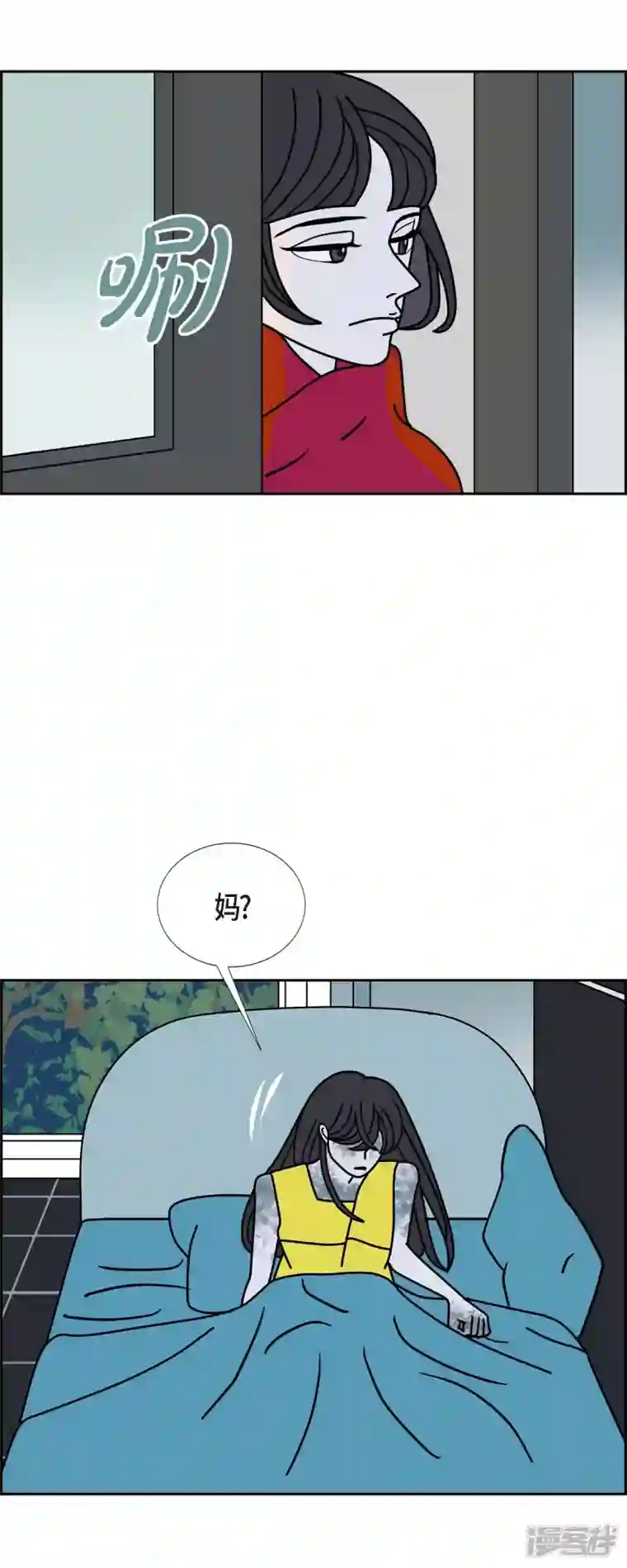 红蓝之眼第42话 垫脚石