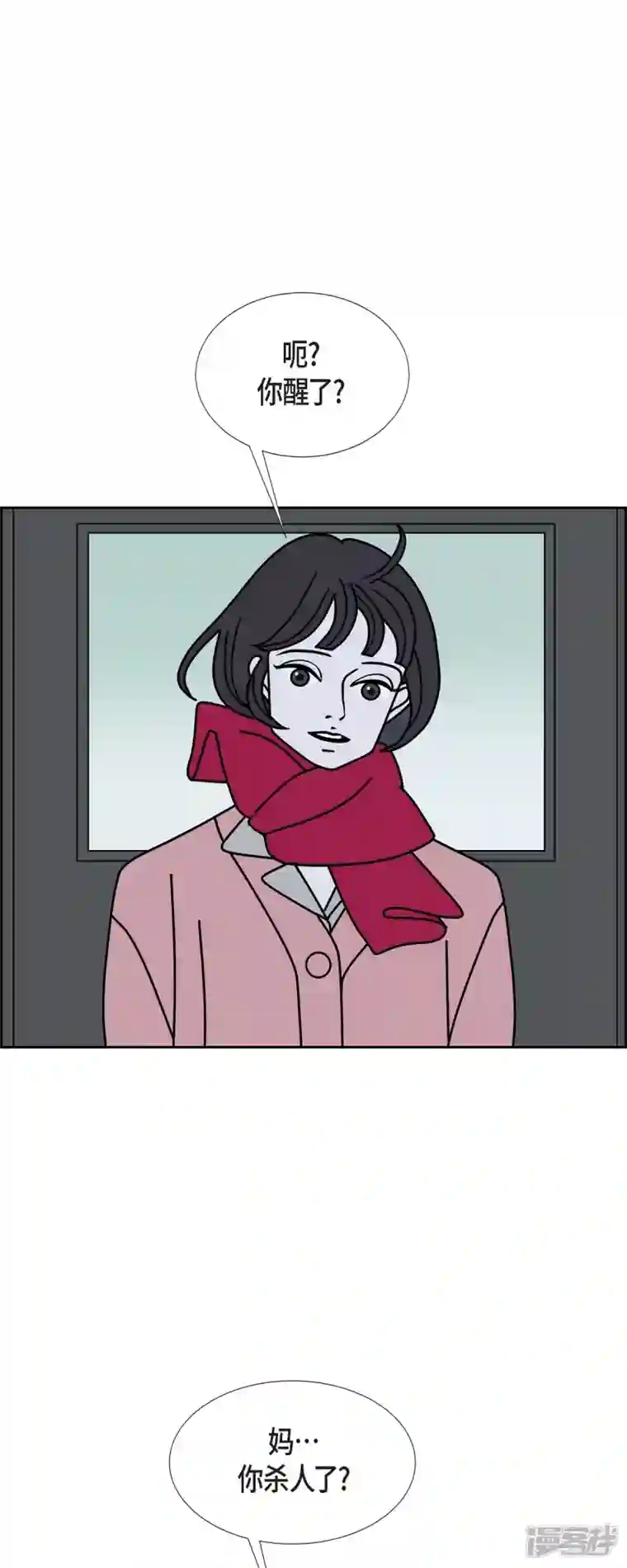 红蓝之眼第42话 垫脚石