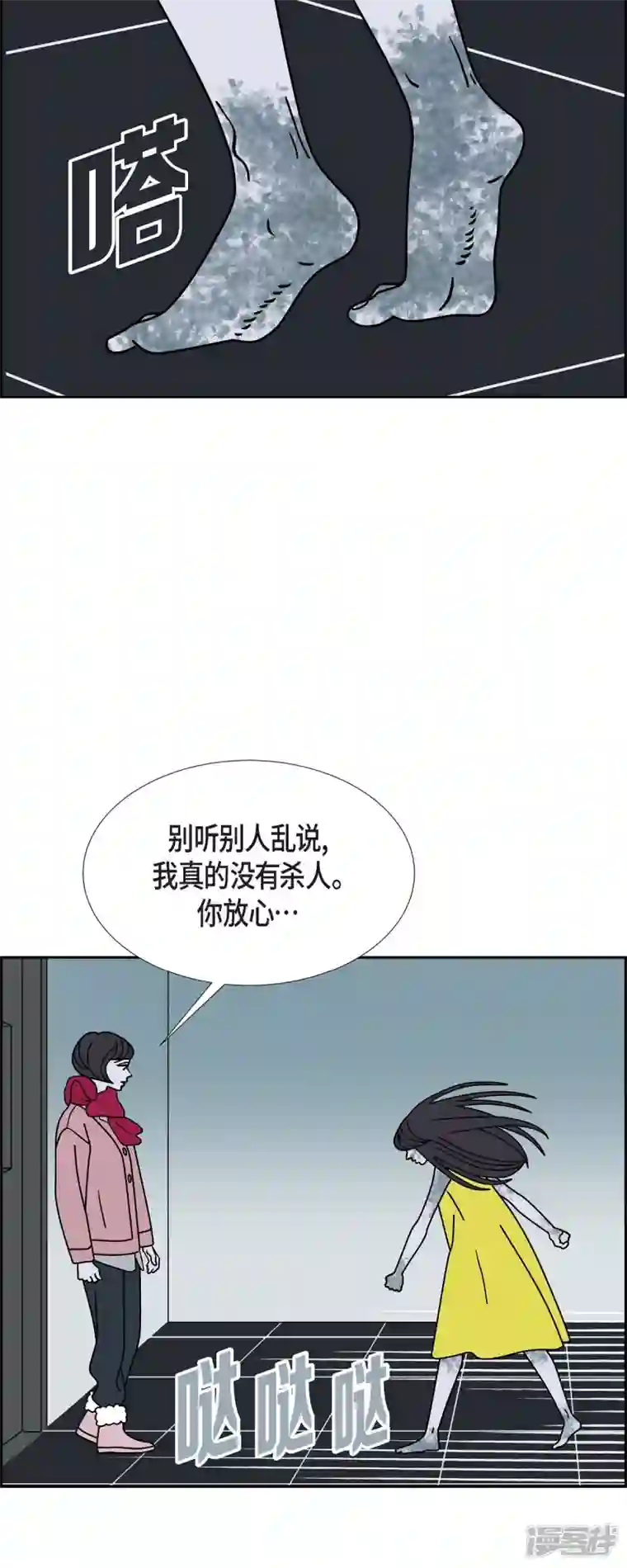 红蓝之眼第42话 垫脚石