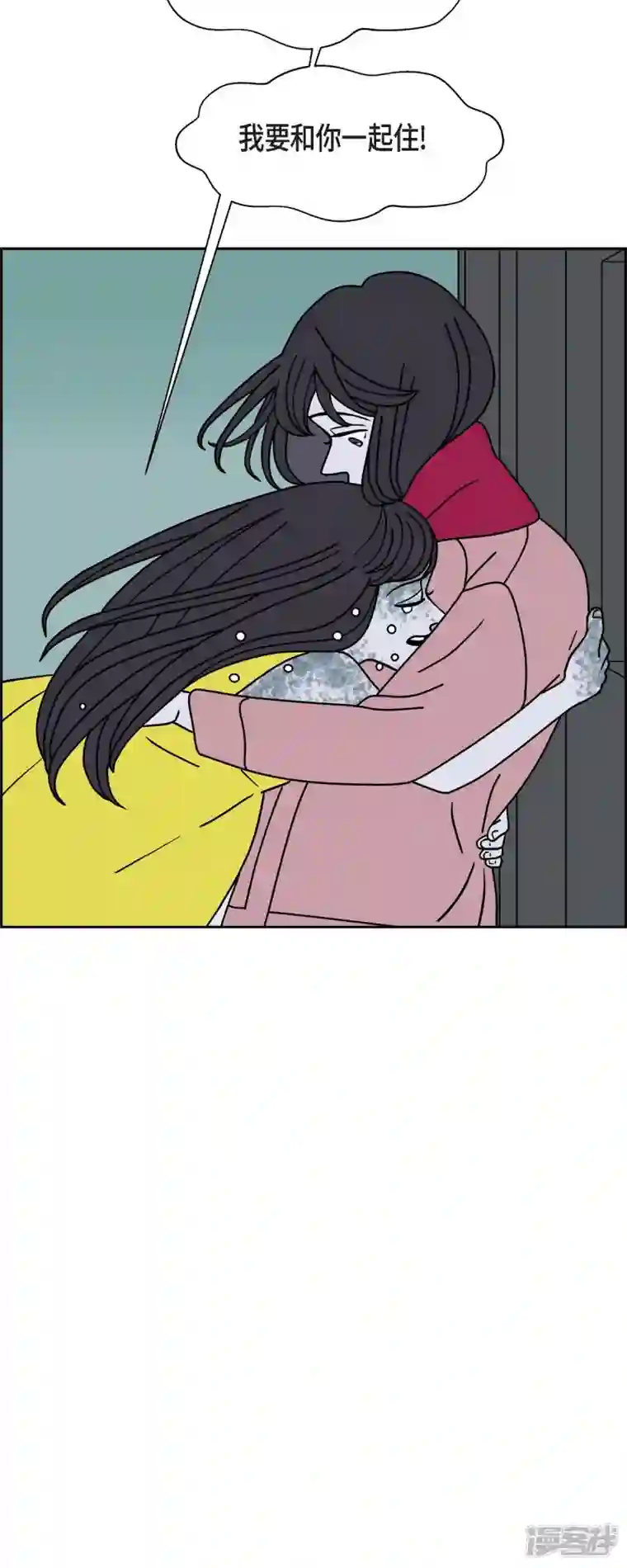 红蓝之眼第42话 垫脚石