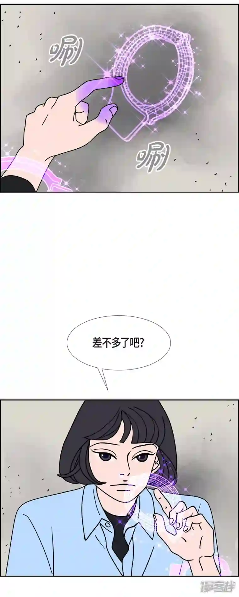 红蓝之眼第42话 垫脚石