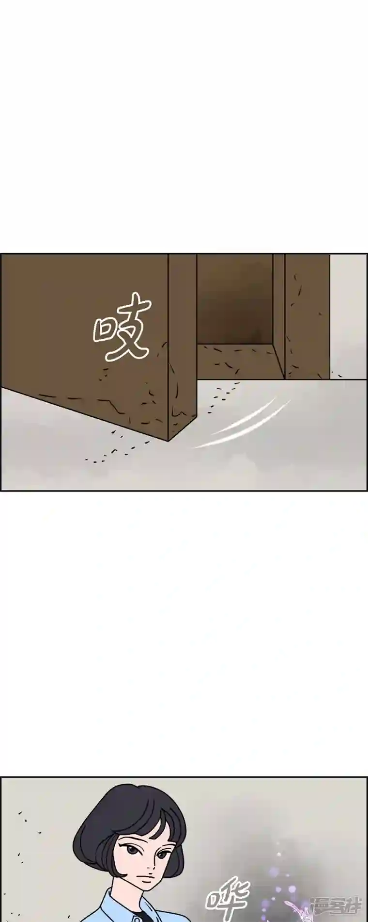 红蓝之眼第42话 垫脚石