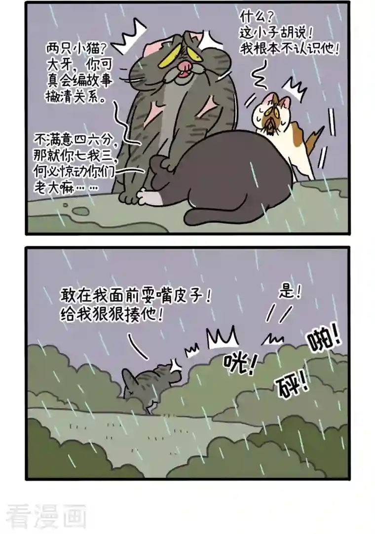 阿满和麦茶番外9下 黑亮亮帮的往事