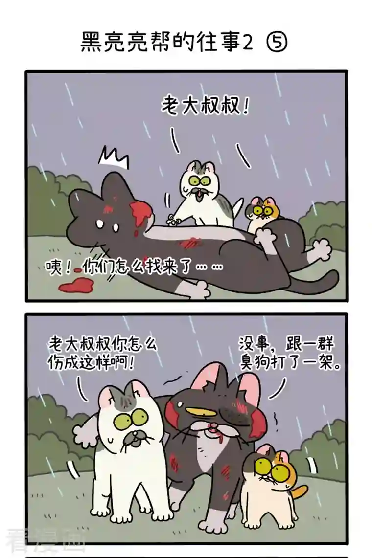 阿满和麦茶番外9下 黑亮亮帮的往事