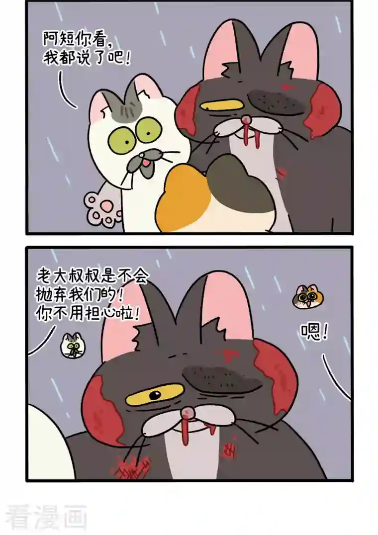 阿满和麦茶番外9下 黑亮亮帮的往事