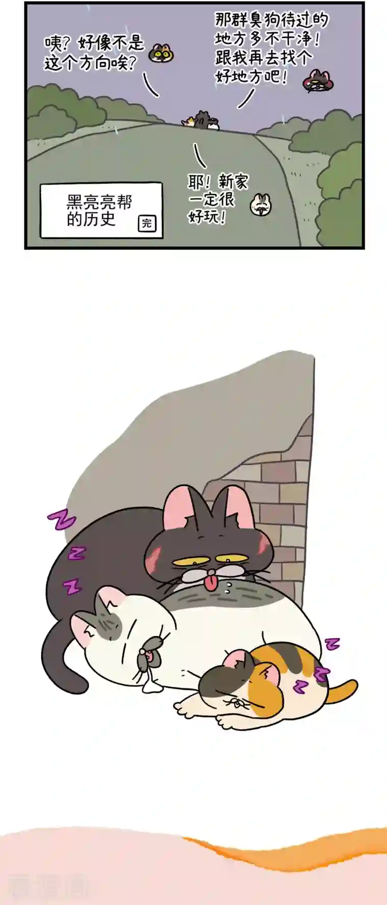 阿满和麦茶番外9下 黑亮亮帮的往事