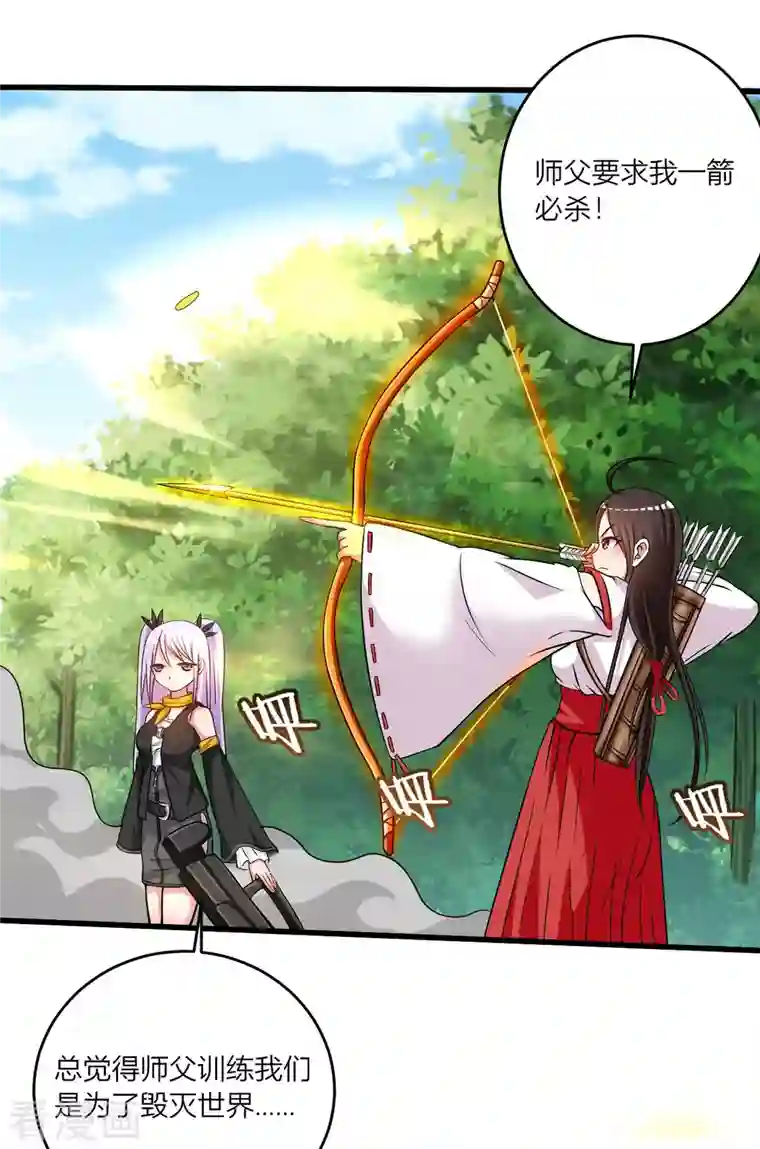 我的弟子都超神第127话 向师父许愿！