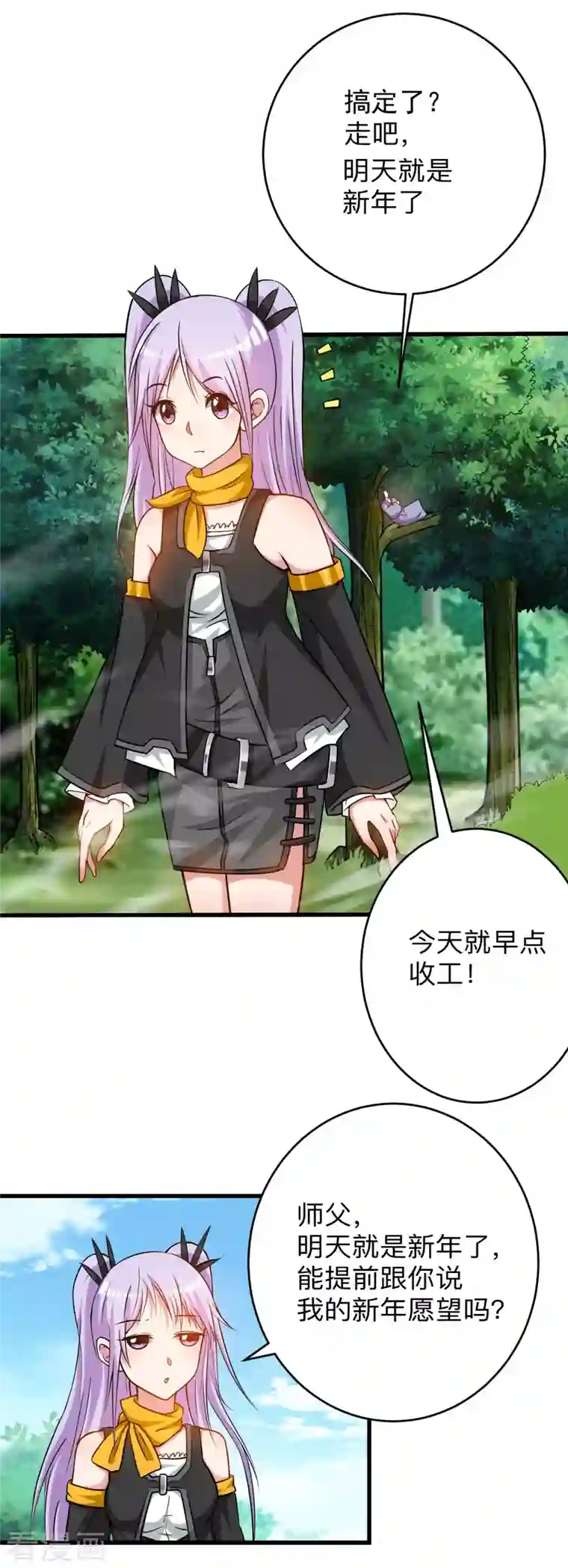 我的弟子都超神第127话 向师父许愿！