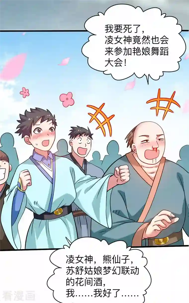 我的弟子都超神第127话 向师父许愿！