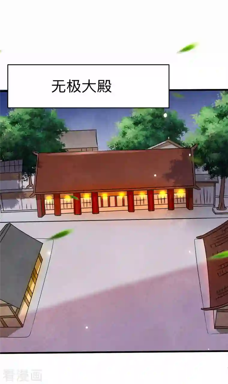 我的弟子都超神第127话 向师父许愿！