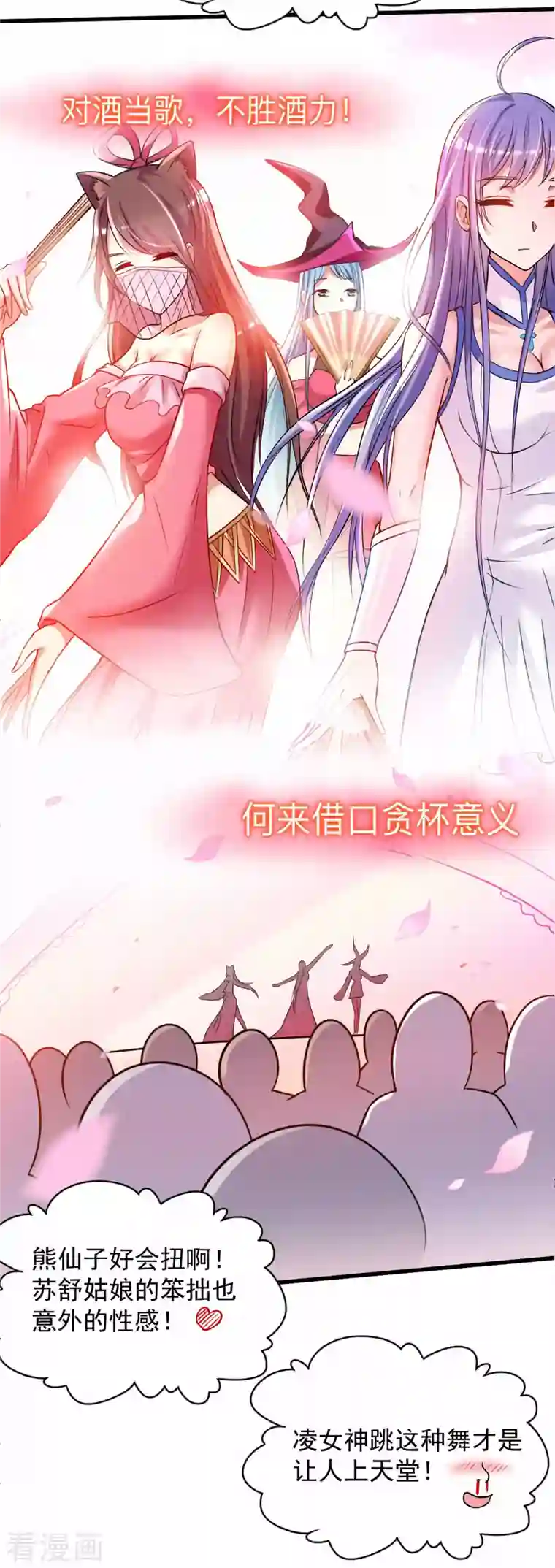 我的弟子都超神第127话 向师父许愿！